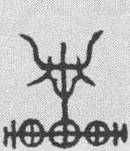 车,金文 ,書法字典